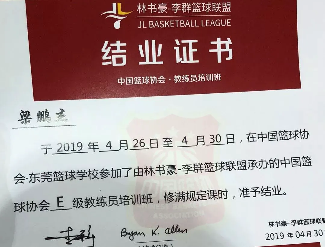 如何通过在线平台找到可靠的篮球辅导资源_1